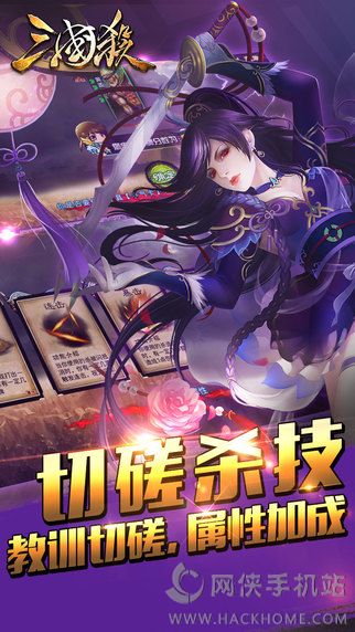 三国杀手游3.2.2勾玉安卓版 三国杀手游3.2.2勾玉安卓版