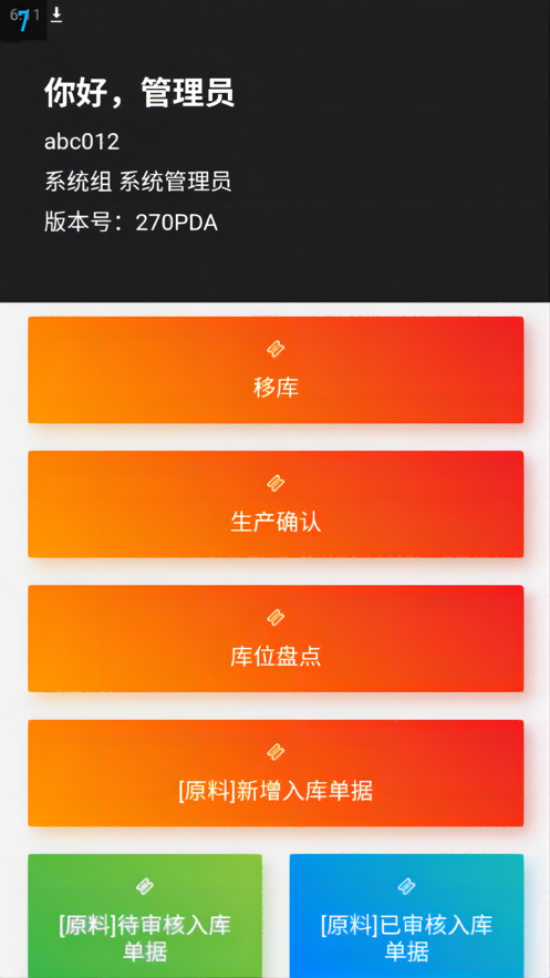 �ͼ���ӹ�ϵͳ�ƶ��ն�app��������