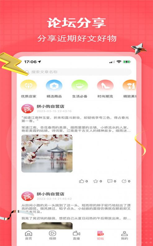 超级拼购app手机版 超级拼购app手机版