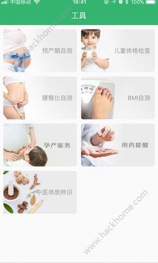 �����人�ٷ���app�����ֻ���