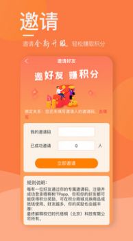 梧桐树TP商城app官方下载 梧桐树TP商城app官方下载