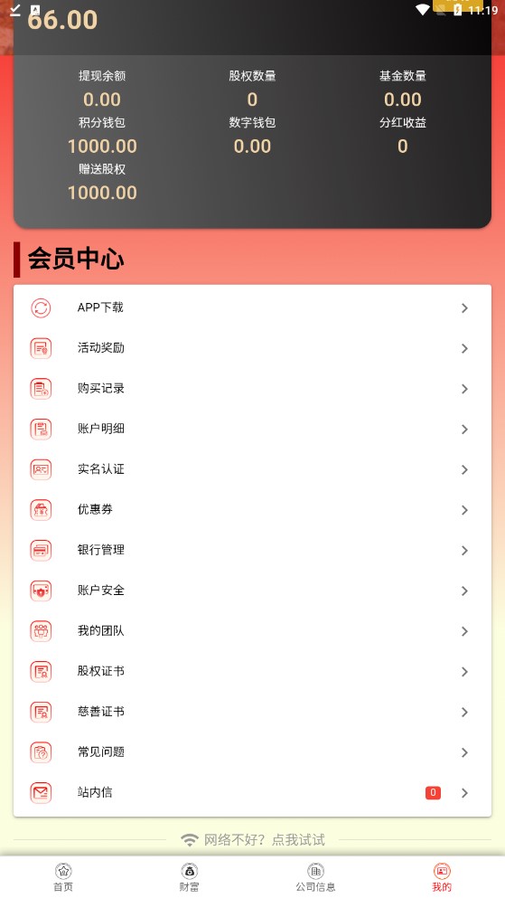 �������app�ٷ�����