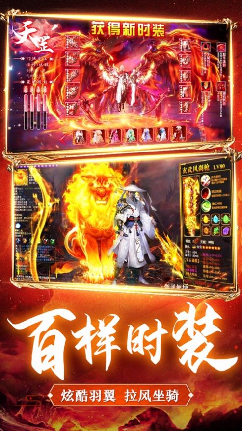 逆天剑神3D手游官方安卓版 逆天剑神3D手游官方安卓版