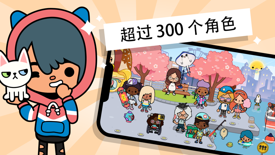 托卡世界豪华别墅无广告安卓版 托卡世界豪华别墅无广告安卓版
