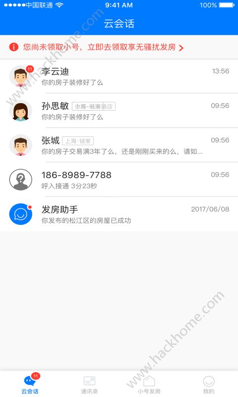 雨燕房东app手机版软件下载 雨燕房东app手机版软件下载
