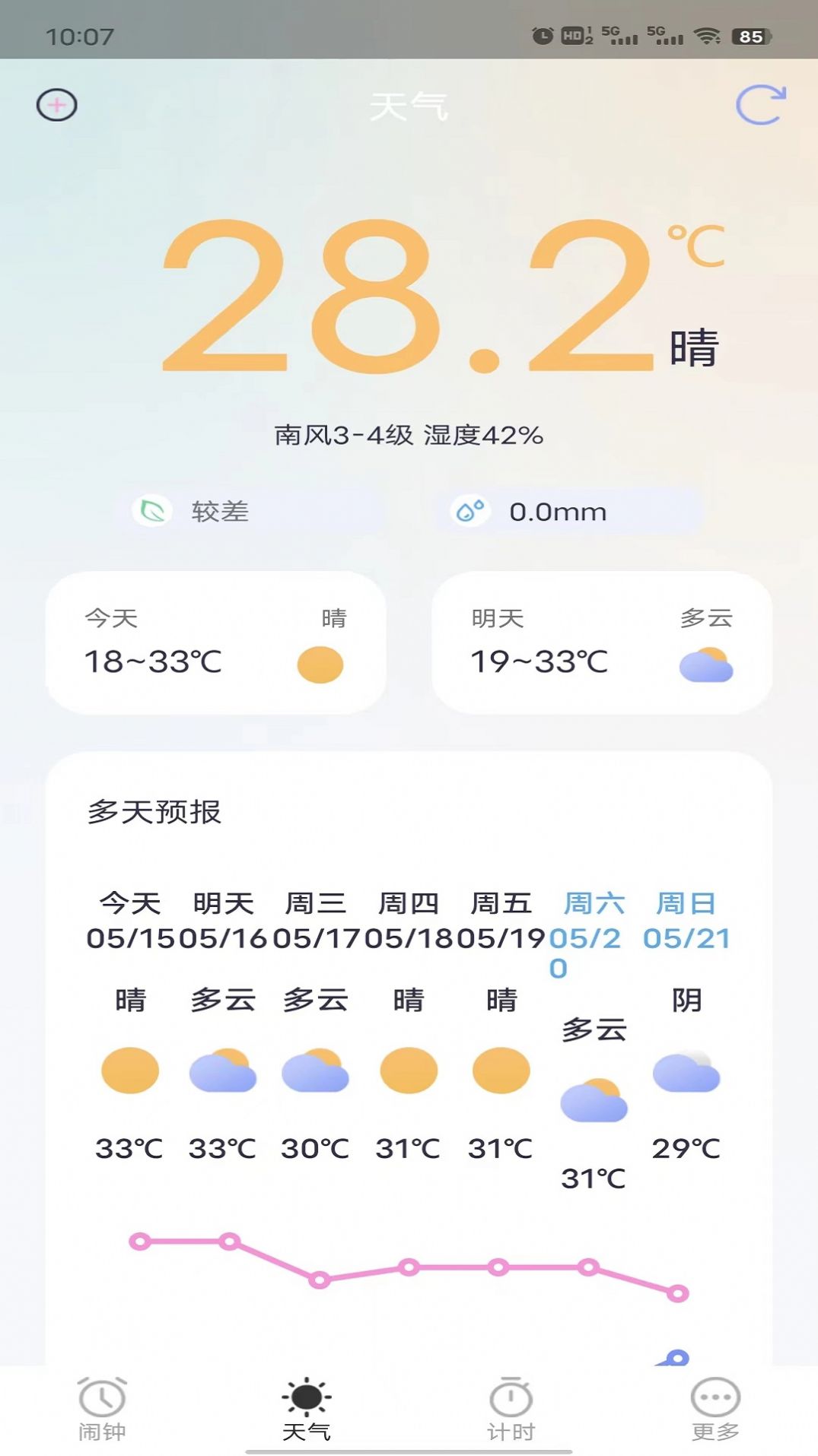 荣星闹钟app手机版下载 荣星闹钟app手机版下载