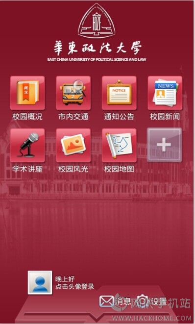 华政移动校园app下载手机版 华政移动校园app下载手机版