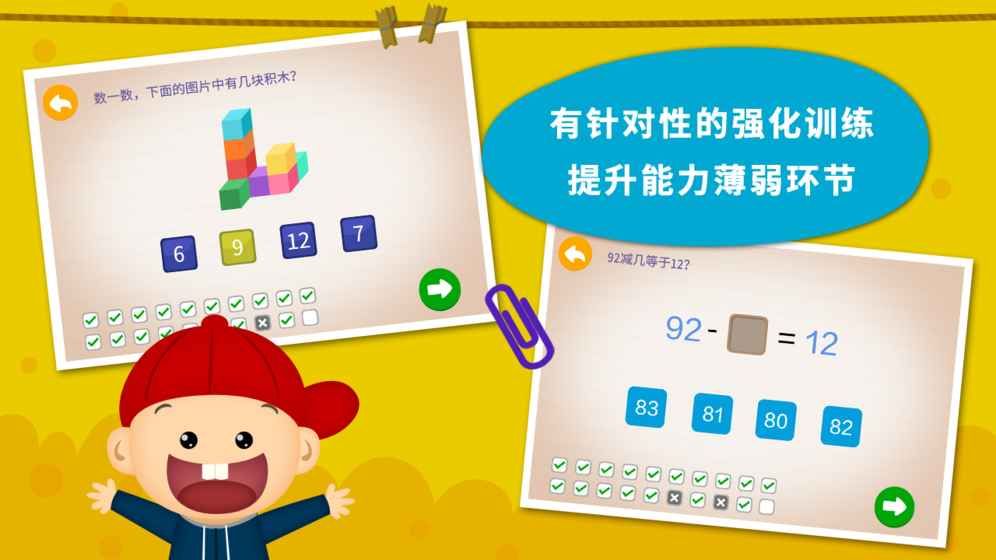 阳阳幼升小游戏安卓版(LmsAssessment) 阳阳幼升小游戏安卓版(LmsAssessment)