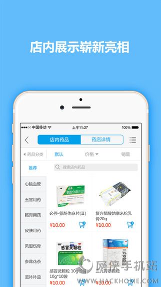��ҩʦȥ��ҩ�ٷ�����app�ֻ��ͻ���