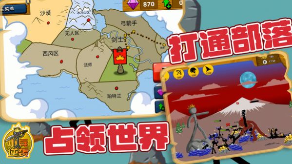 小兵逆袭火柴人下载官方内置菜单版 小兵逆袭火柴人下载官方内置菜单版