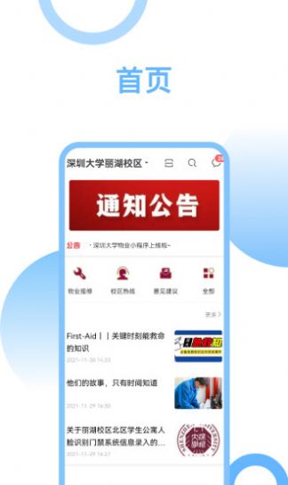 丽园通教育app官方版 丽园通教育app官方版