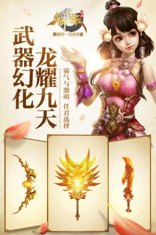 御龙在天之三国龙战手游官方版 御龙在天之三国龙战手游官方版
