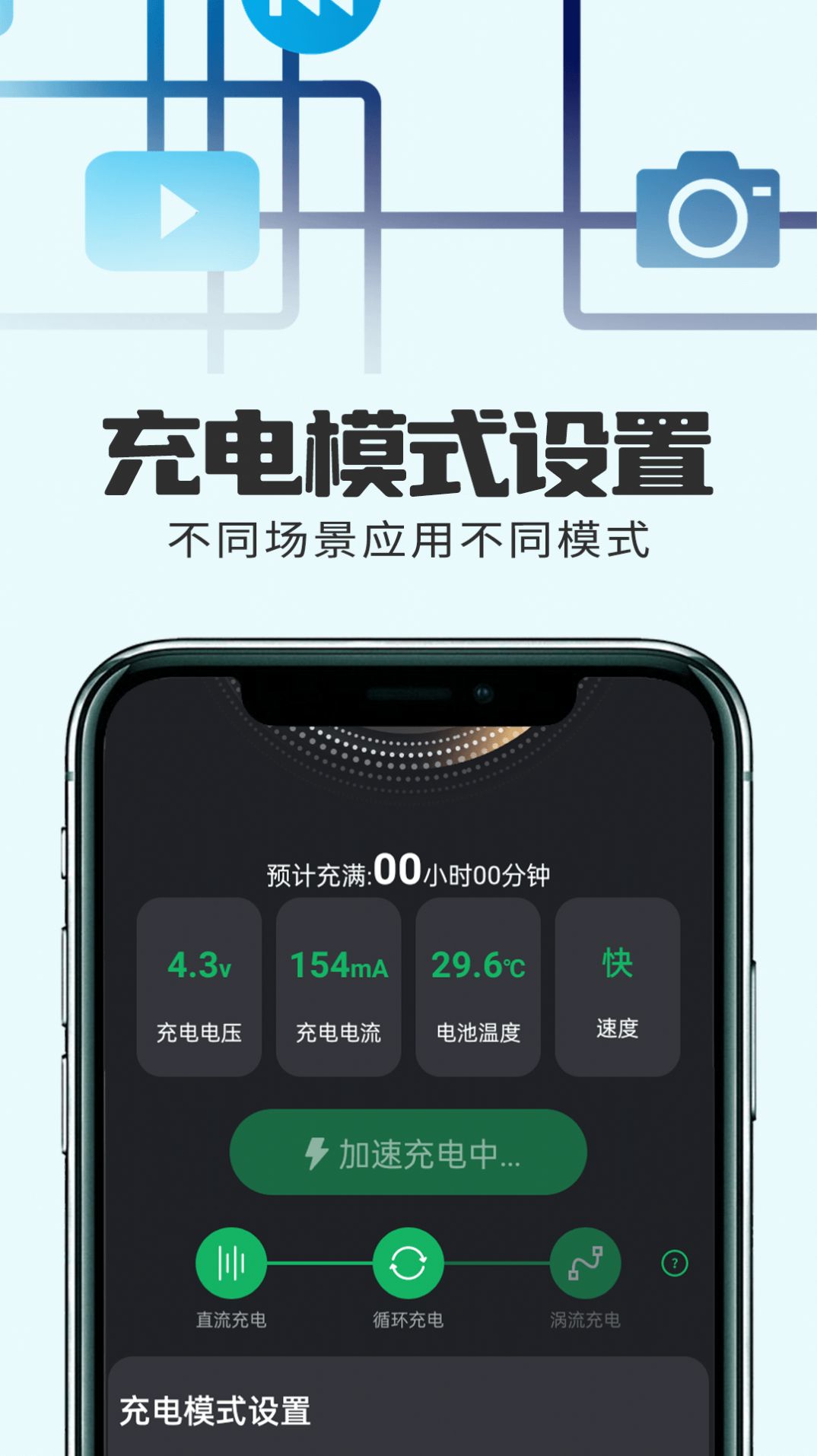 小精灵电池管理软件手机版下载 小精灵电池管理软件手机版下载