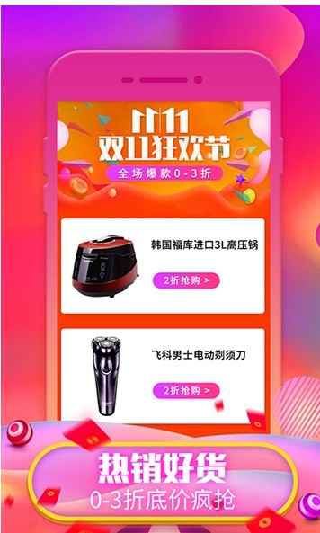亿品赞安卓版app最新下载 亿品赞安卓版app最新下载
