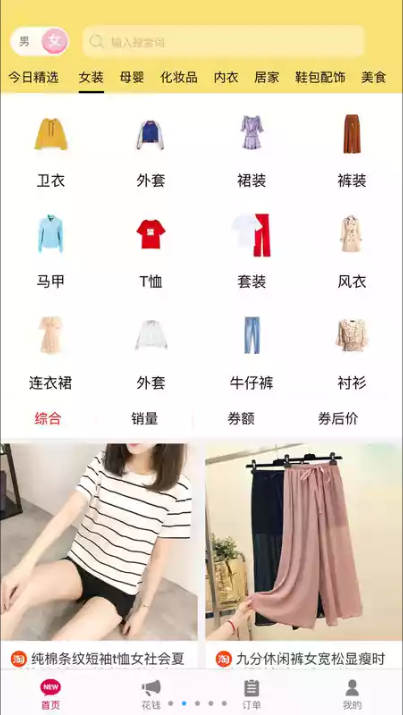 花购商城app安卓版下载 花购商城app安卓版下载