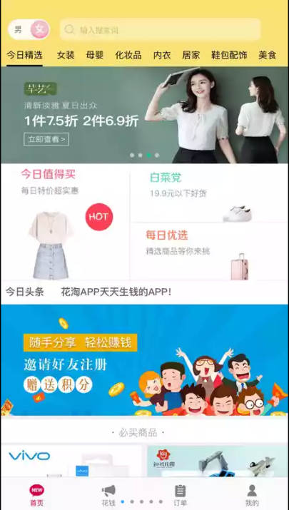 花购商城app安卓版下载 花购商城app安卓版下载