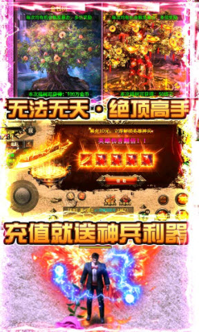 神刀大极品传奇手游官方版 神刀大极品传奇手游官方版