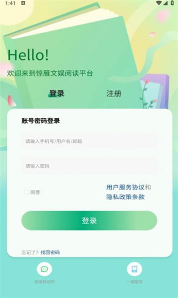 惊雁文娱书券免费下载安装 惊雁文娱书券免费下载安装