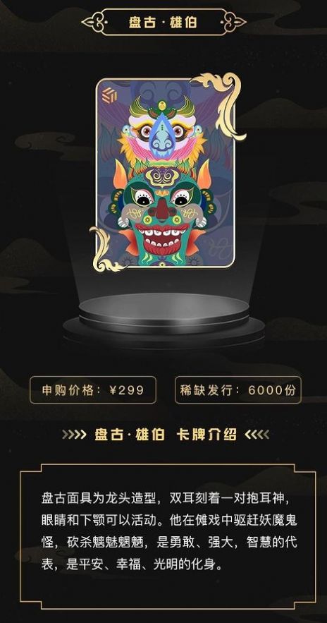 泰成数藏交易平台app官方版 泰成数藏交易平台app官方版