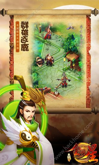 赤壁全明星手游官方版下载 赤壁全明星手游官方版下载