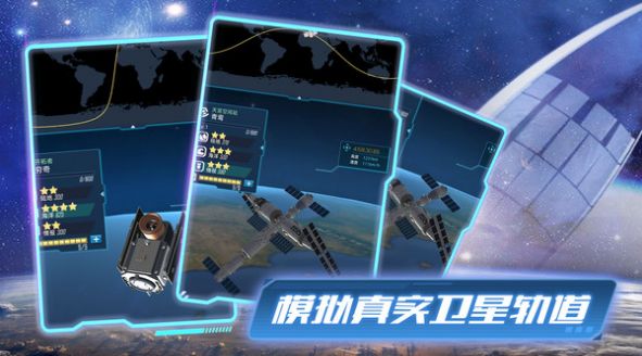代号卫星游戏最新安卓版 代号卫星游戏最新安卓版