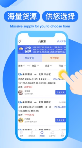 ��ͨ˾����app�ٷ�������