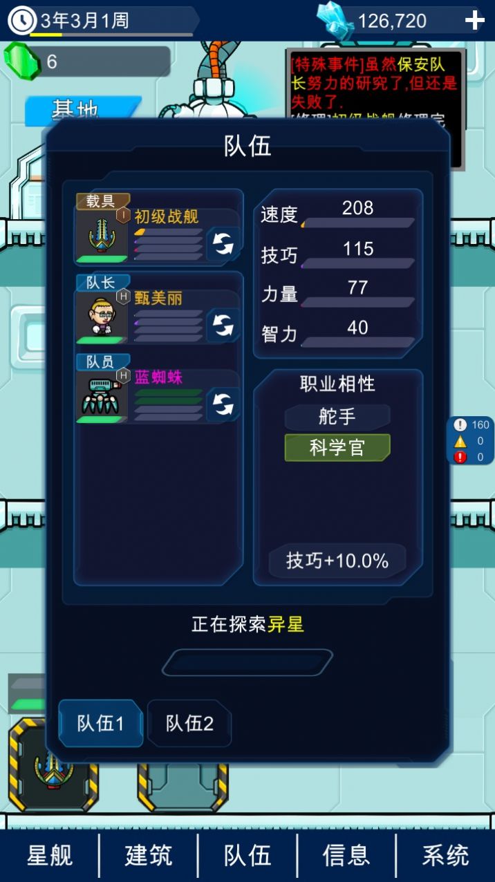 Star Boss�Ǽ��ϰ���Ϸ�ٷ���������