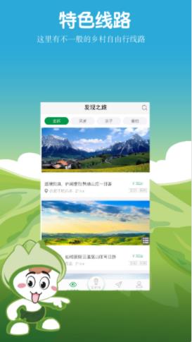 爱上农家乐app官方版 爱上农家乐app官方版