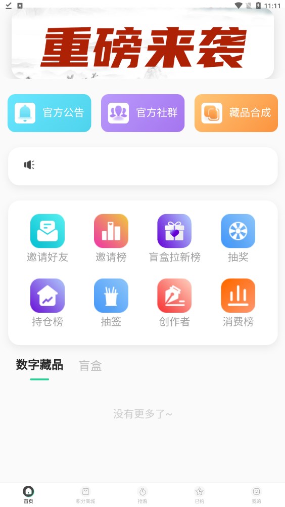 博瑞艺术数藏官方app下载 博瑞艺术数藏官方app下载