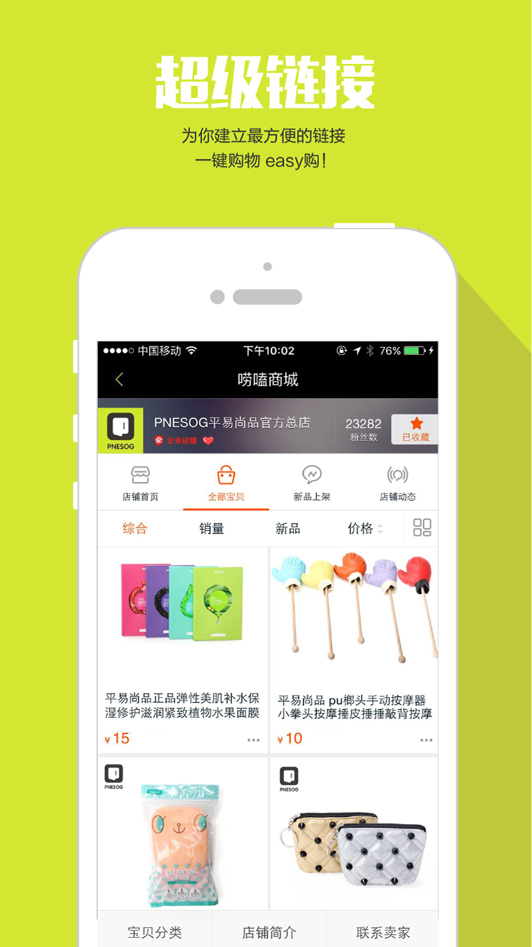 唠嗑手机版APP 唠嗑手机版APP