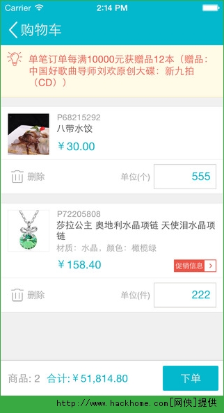 易订货官方iOS版app 易订货官方iOS版app
