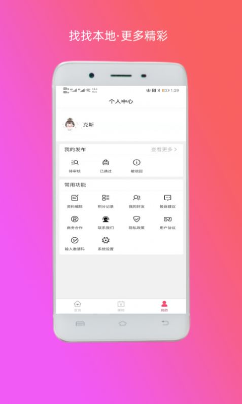 找找本地APP最新版软件 找找本地APP最新版软件