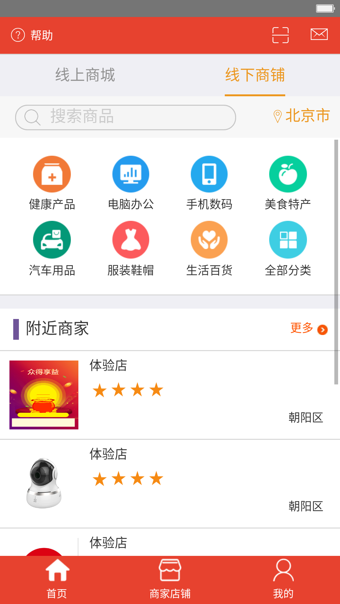 众得享益官方app软件下载 众得享益官方app软件下载