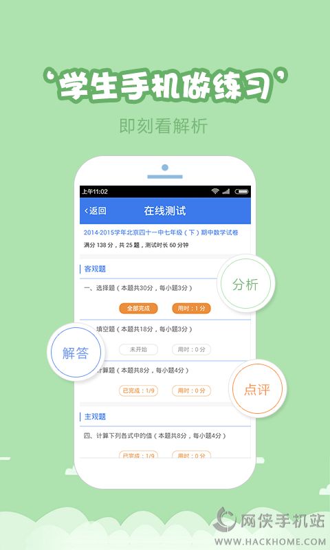 云测练app官方下载 云测练app官方下载