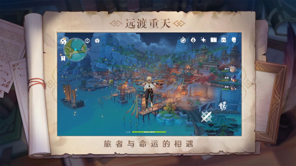 原神极速版云游戏免加载最新版下载安装 原神极速版云游戏免加载最新版下载安装