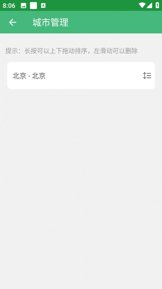 巴拉天气预报软件官方下载 巴拉天气预报软件官方下载