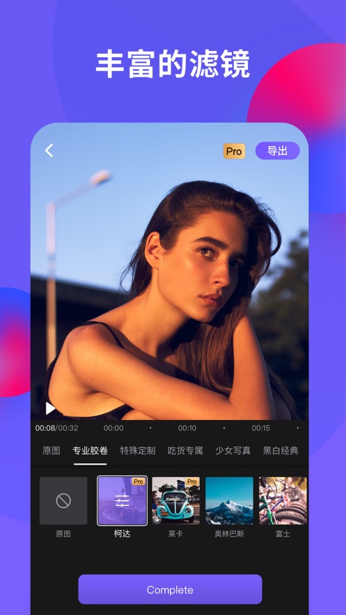 VivaCut下载中文版安卓版app VivaCut下载中文版安卓版app