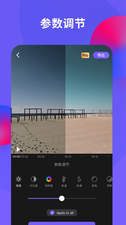 VivaCut下载中文版安卓版app VivaCut下载中文版安卓版app