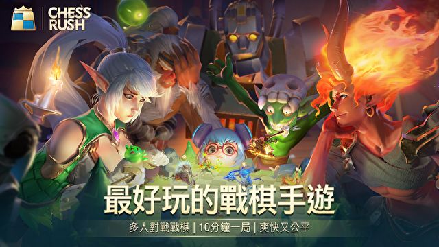 ��ѶChess Rush���������ιٷ����°�����