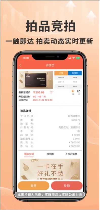 惜艾资产拍拍拍分红软件下载 惜艾资产拍拍拍分红软件下载