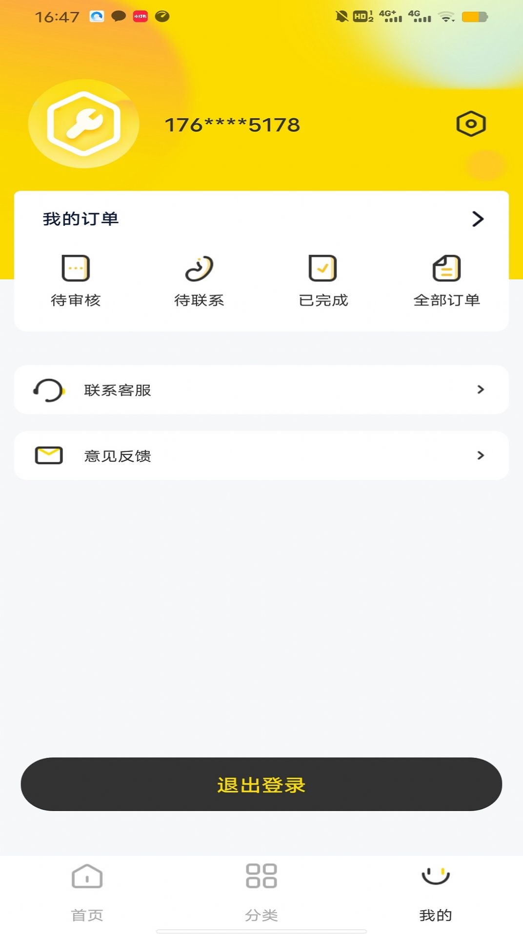 手机修复维修服务app官方版下载 手机修复维修服务app官方版下载