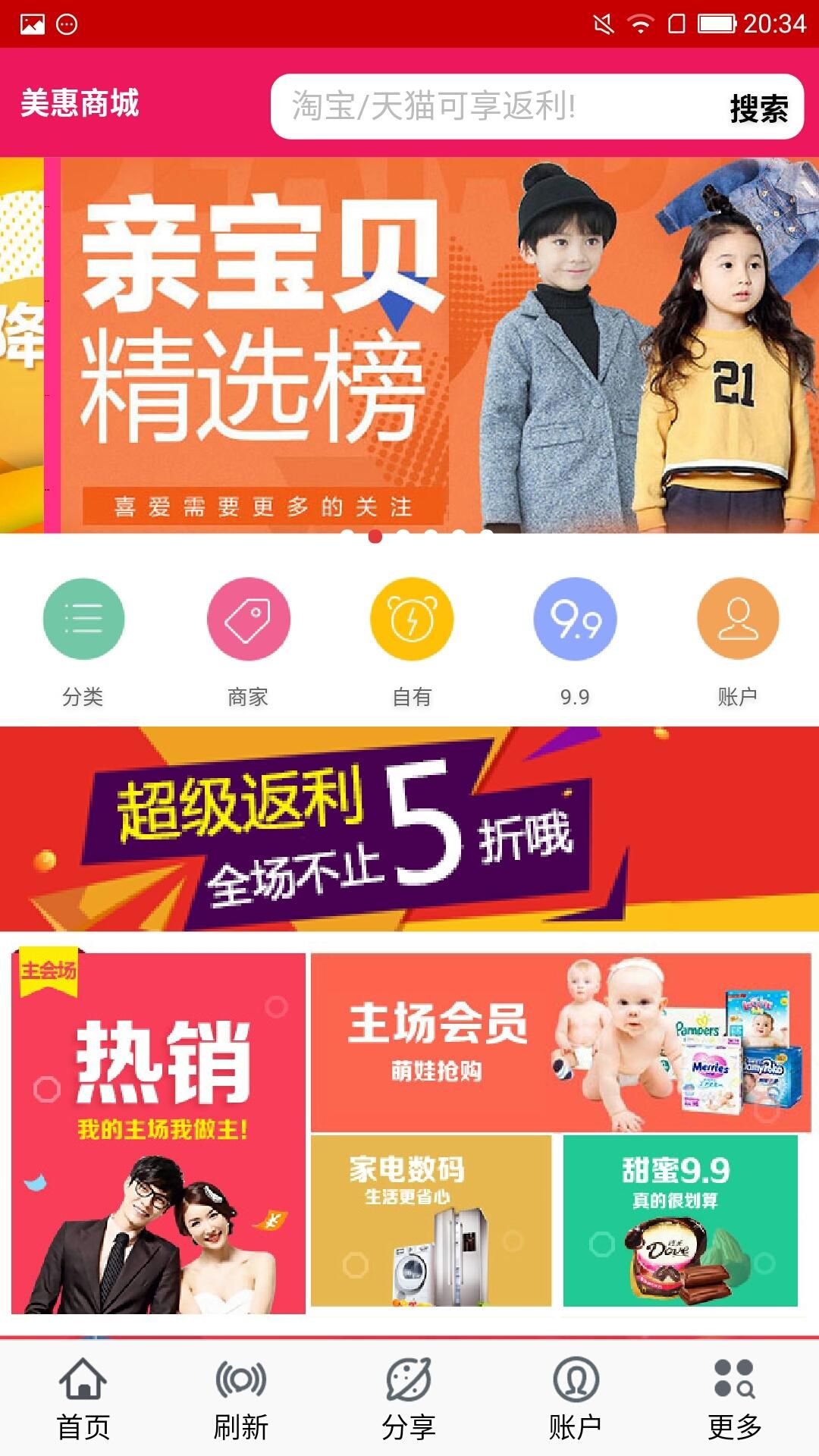 �����̳ǹٷ�app�����ֻ���