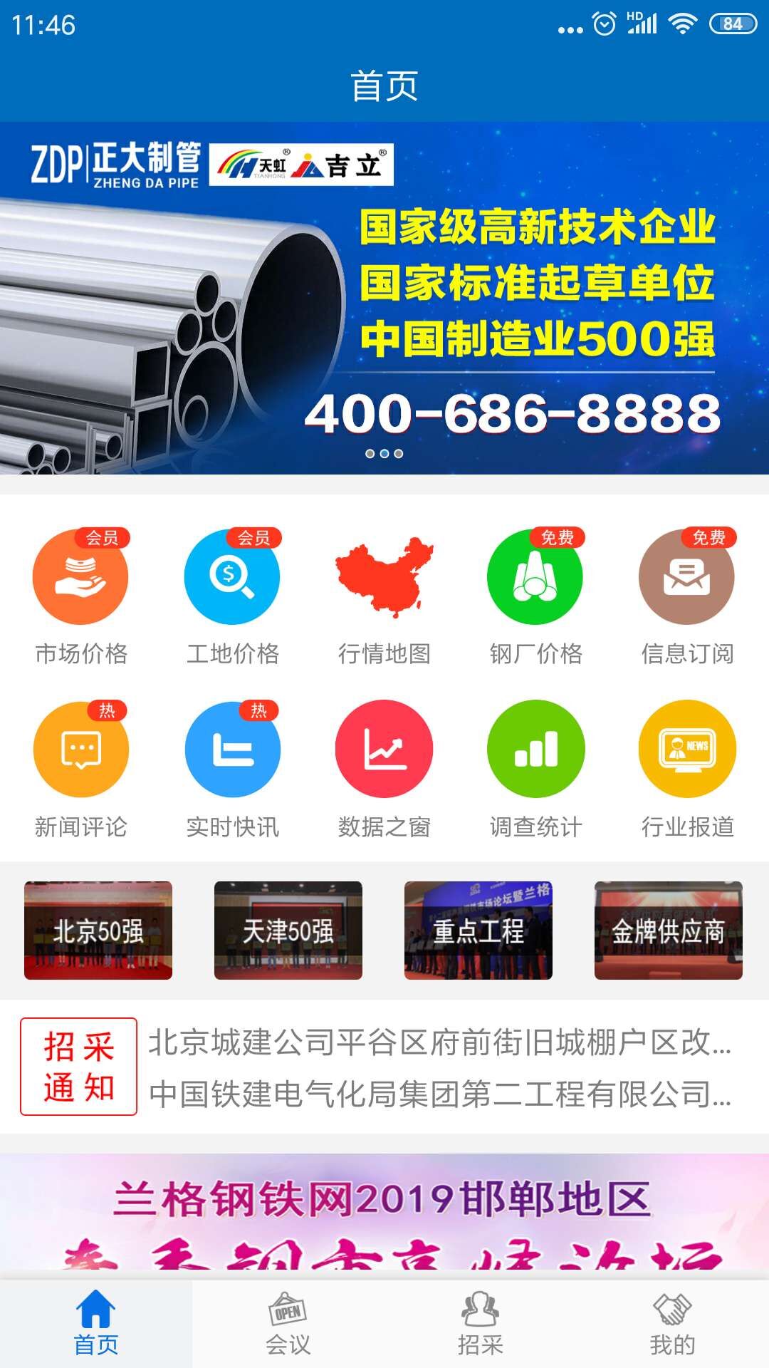 ����������԰�app��������