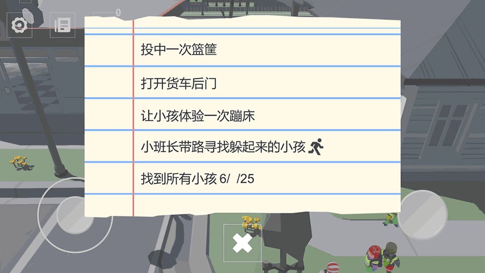老师找熊孩子游戏最新手机版(Knoddskogen) 老师找熊孩子游戏最新手机版(Knoddskogen)