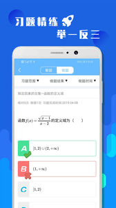 �߿���ѧ���app