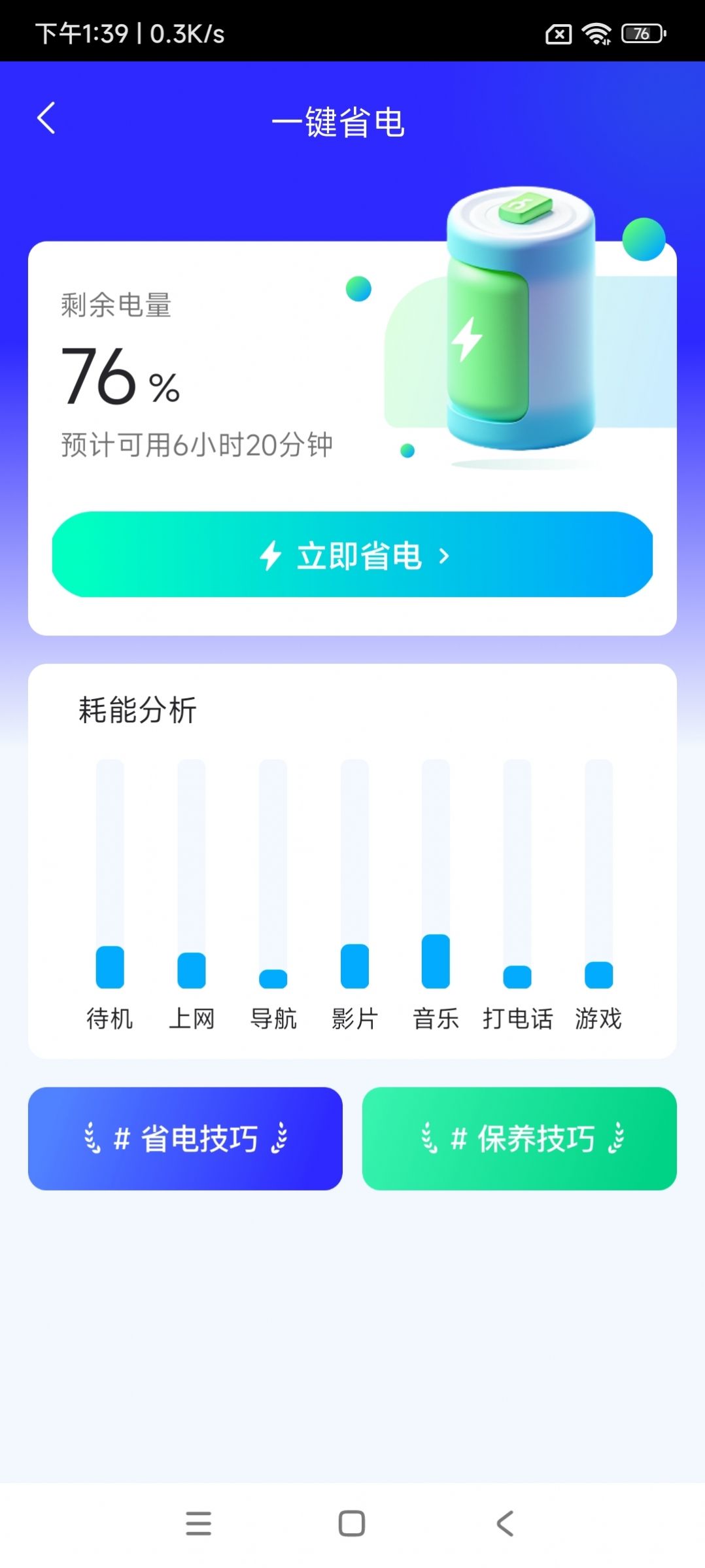 黄桃手机小助手官方手机版下载 黄桃手机小助手官方手机版下载