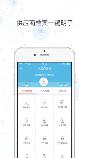 中车购电商平台手机版app下载 中车购电商平台手机版app下载