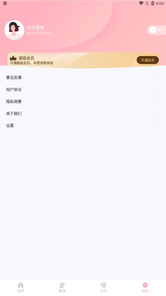 宠物翻译君app软件官方下载 宠物翻译君app软件官方下载