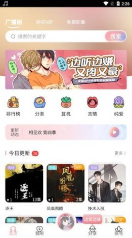 ����fm�㲥�����°������app����