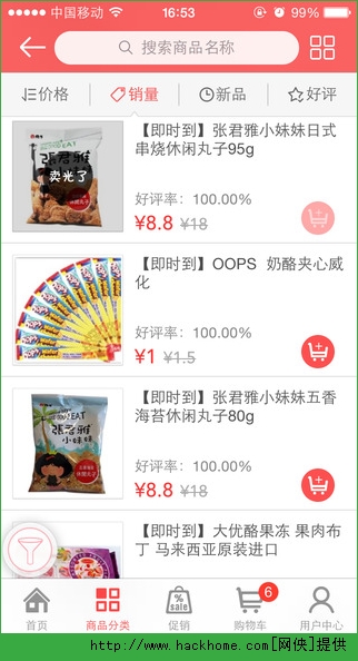 即时到微超市官方ios版app 即时到微超市官方ios版app